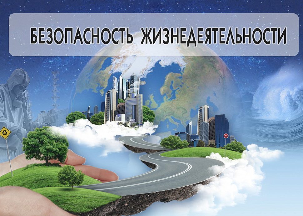 Муниципальная программа «Обеспечение безопасности жизнедеятельности населения города Вятские Поляны Кировской области».