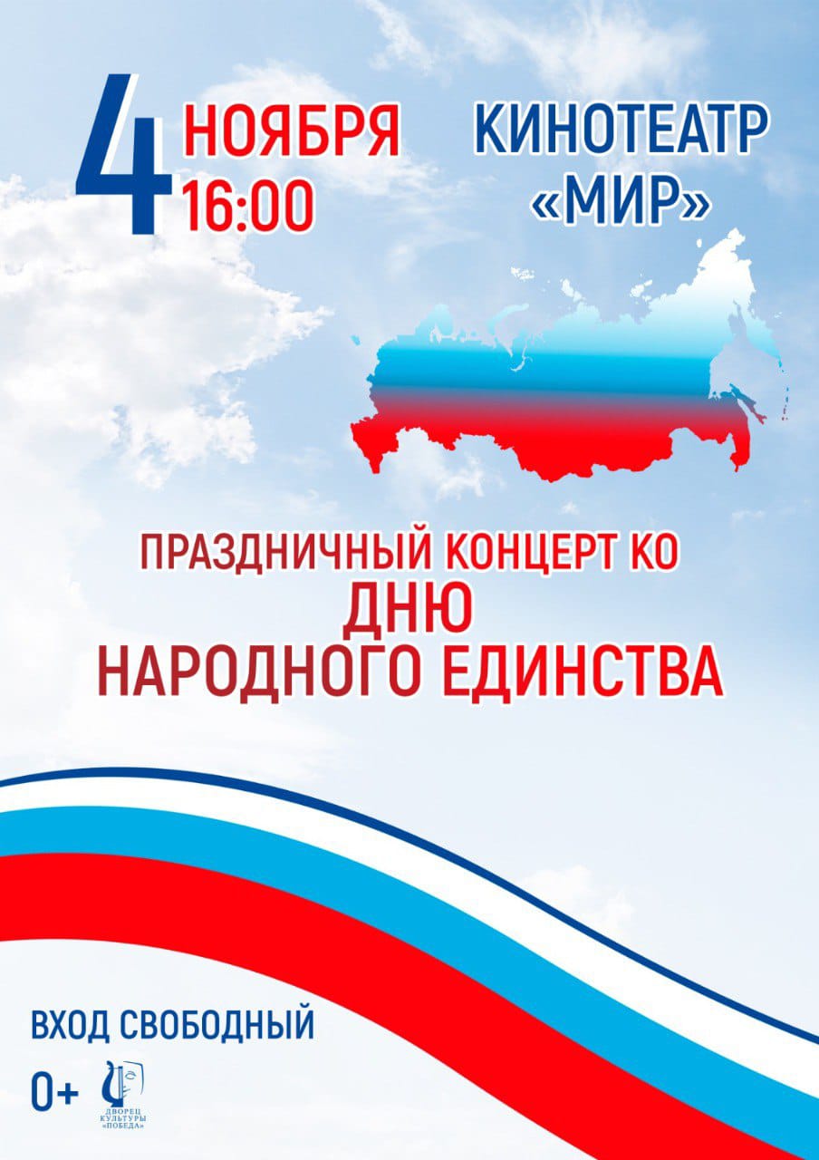 Праздничный концерт.