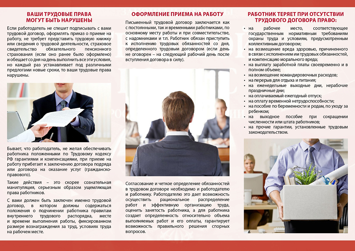 Почему важно официальное оформление.