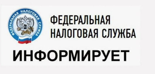 УФНС России по Кировской области напоминает..