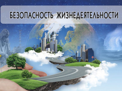 Муниципальная программа «Обеспечение безопасности жизнедеятельности населения города Вятские Поляны Кировской области».