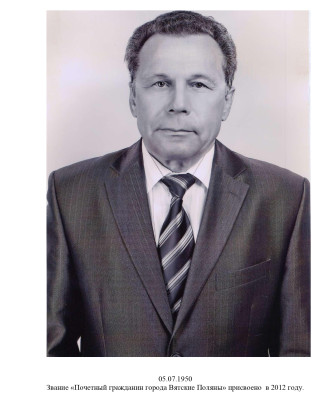 Мокрушин Петр Михайлович.